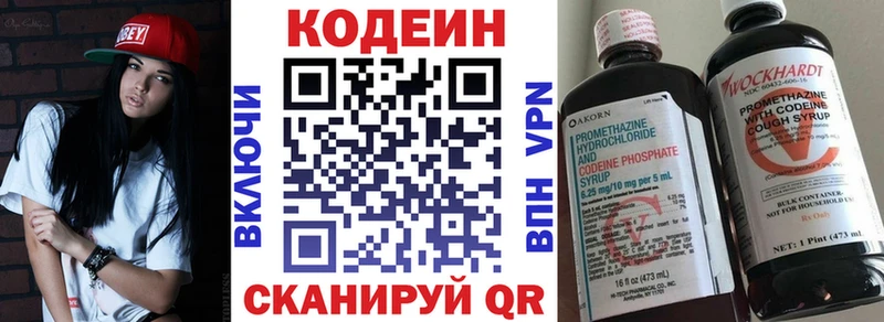 Codein Purple Drank Южа