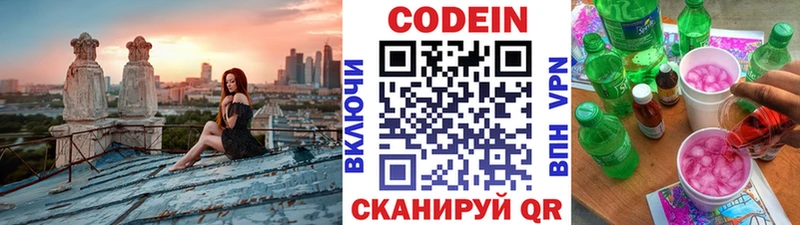 как найти закладки  гидра рабочий сайт  Codein напиток Lean (лин)  Южа 