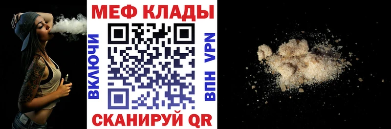 закладки Южа Мефедрон мука